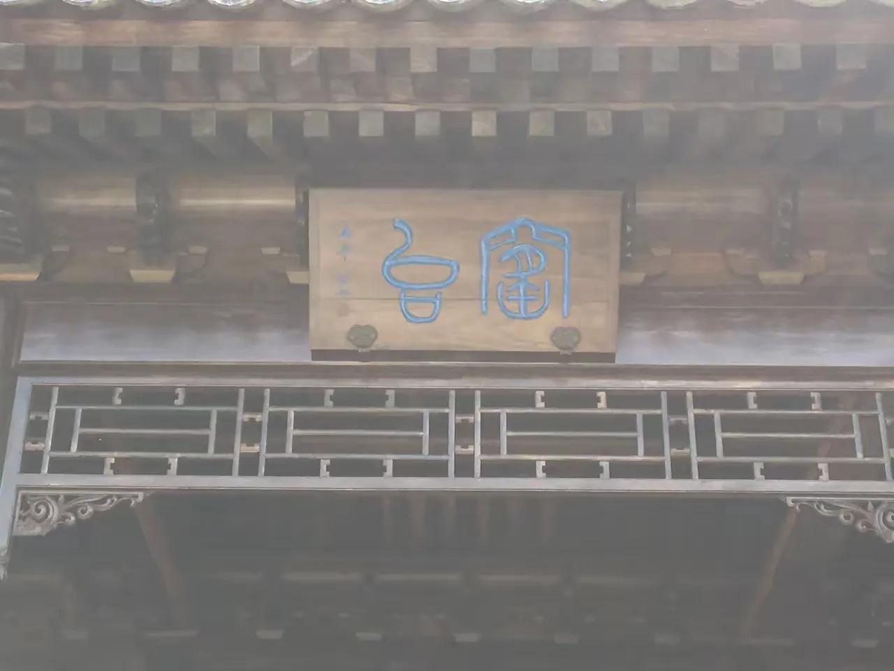 即使全中国人都认不出这两个字，即使华夏子子孙孙也都认不出这两个字，即使只要能认出