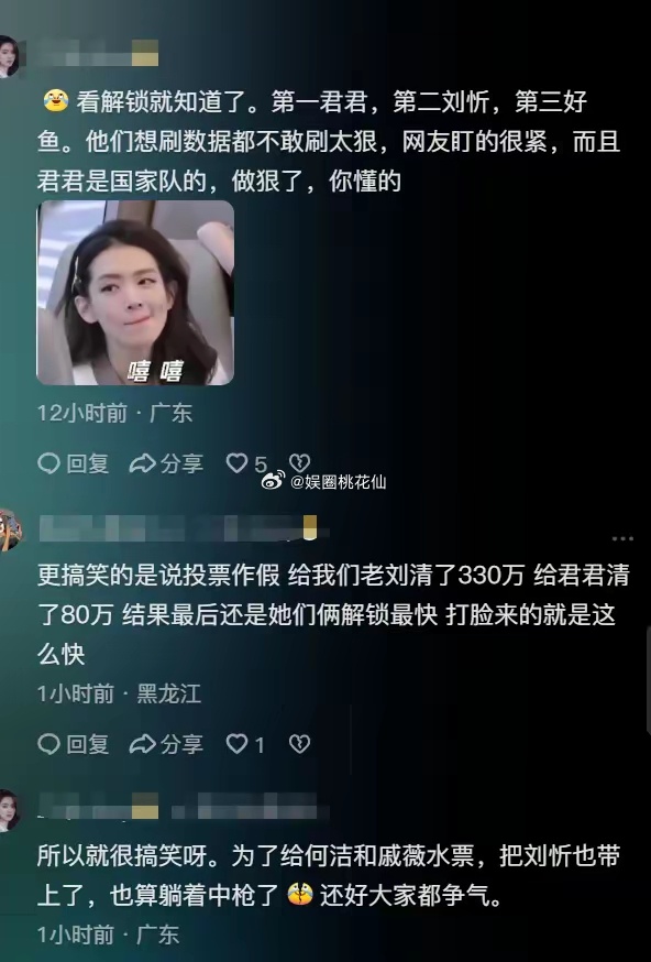 心疼刘忻和陈丽君，君君和忻忻在某种意义上存在竞争，但我喜欢良性竞争，我觉得她俩一
