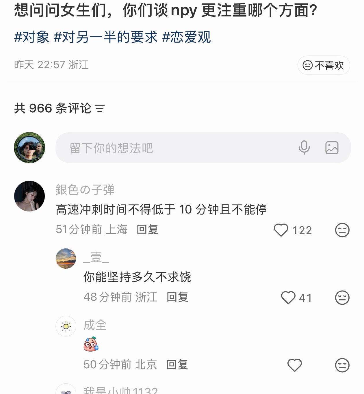 是这样嘛 ​​​