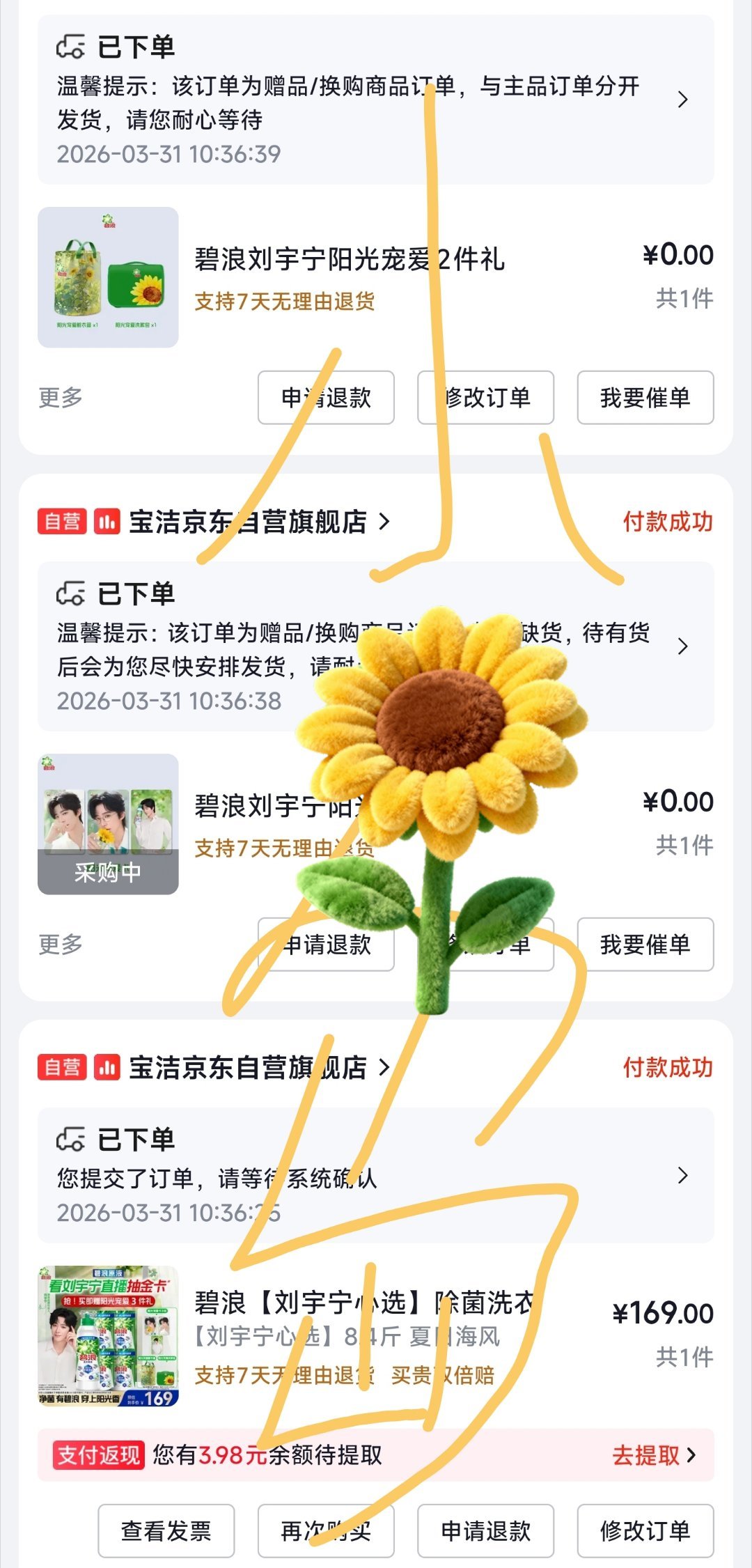 碧浪直播间说，现在买也算刘宇宁销量，果断下手！因为现在有周边！