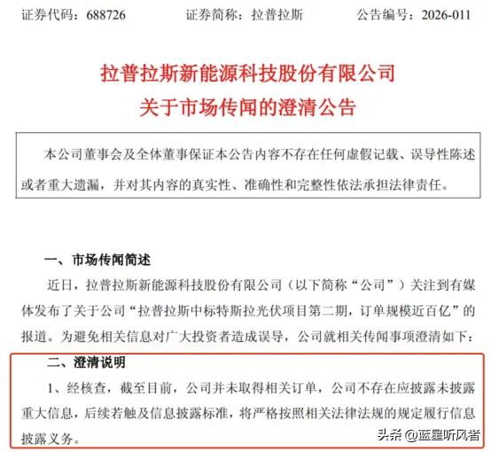 玩的就是心跳！拉普拉斯上演20cm大过山车
 
家人们！今天A股光伏板块绝对是全