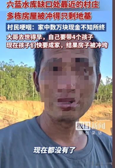广西南宁，一场洪灾袭击，男子什么都没有了，他哥哥早年去世，留下4个孩子，他好不容