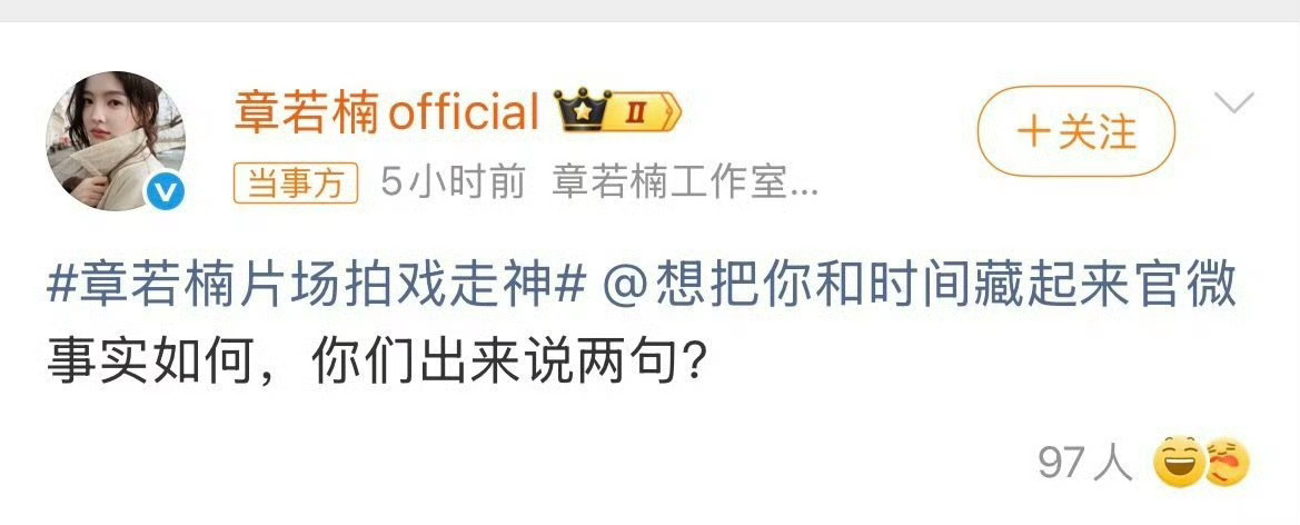 王安宇后援会要求剧组回应激光笔事件王安宇工作室喊话剧方