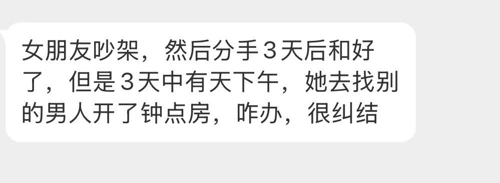 应该怎么办啊？ 