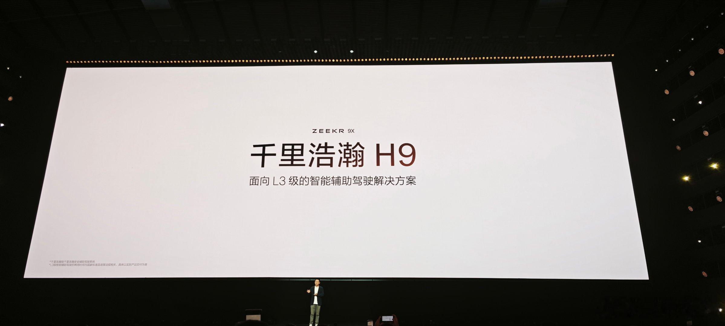 L3有条件自动驾驶产品该有怎样的软件和硬件冗余配置，极氪9X给出了它的答案，应该