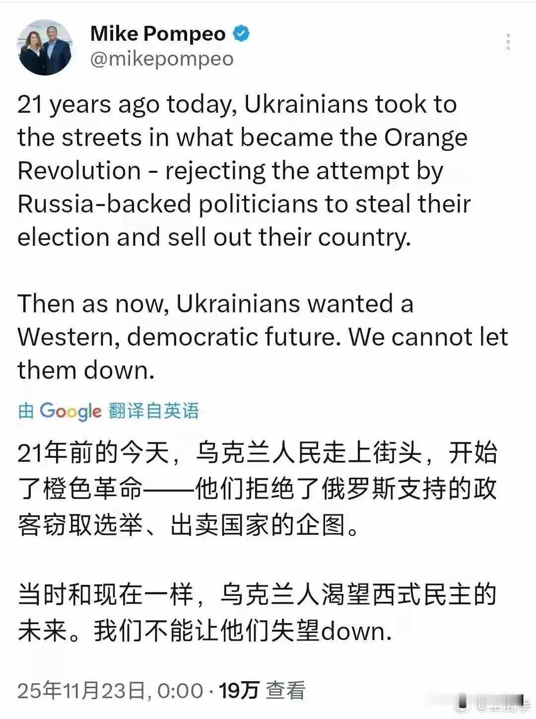 彭佩奥还在忽悠乌克兰人，如果当初不是因为美国的各种忽悠，让乌克兰人走上了代理人的