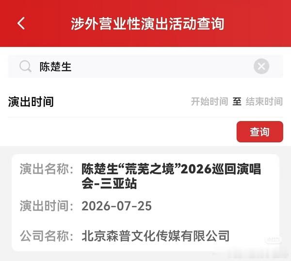 今天是个好日子，拜托拜托让我去好不啦