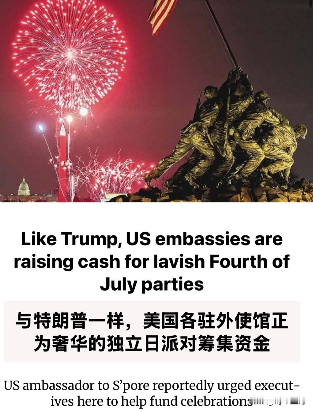 🔻纽约时报说，美国驻外使领馆和外交官正在积极行动，强硬要求企业为特朗普的“美国