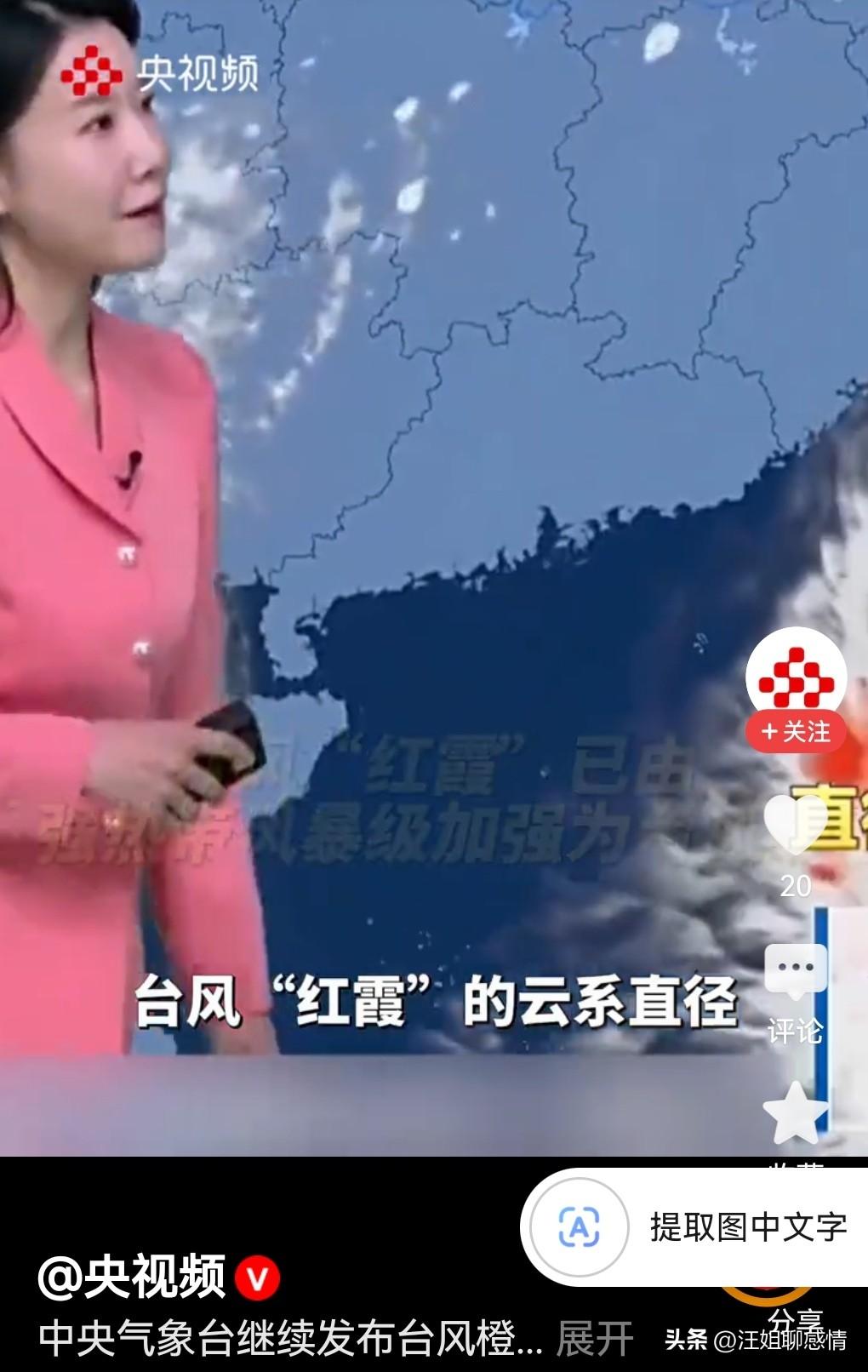 强台风又来了！广东惠州实施“五停”措施！

天公不作美，台风“红霞”来势汹汹，直