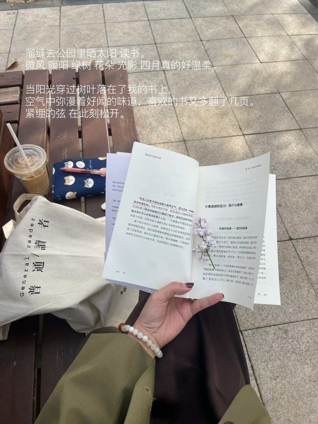 春天真好。花朵绿树的力量，都在推着人往前走