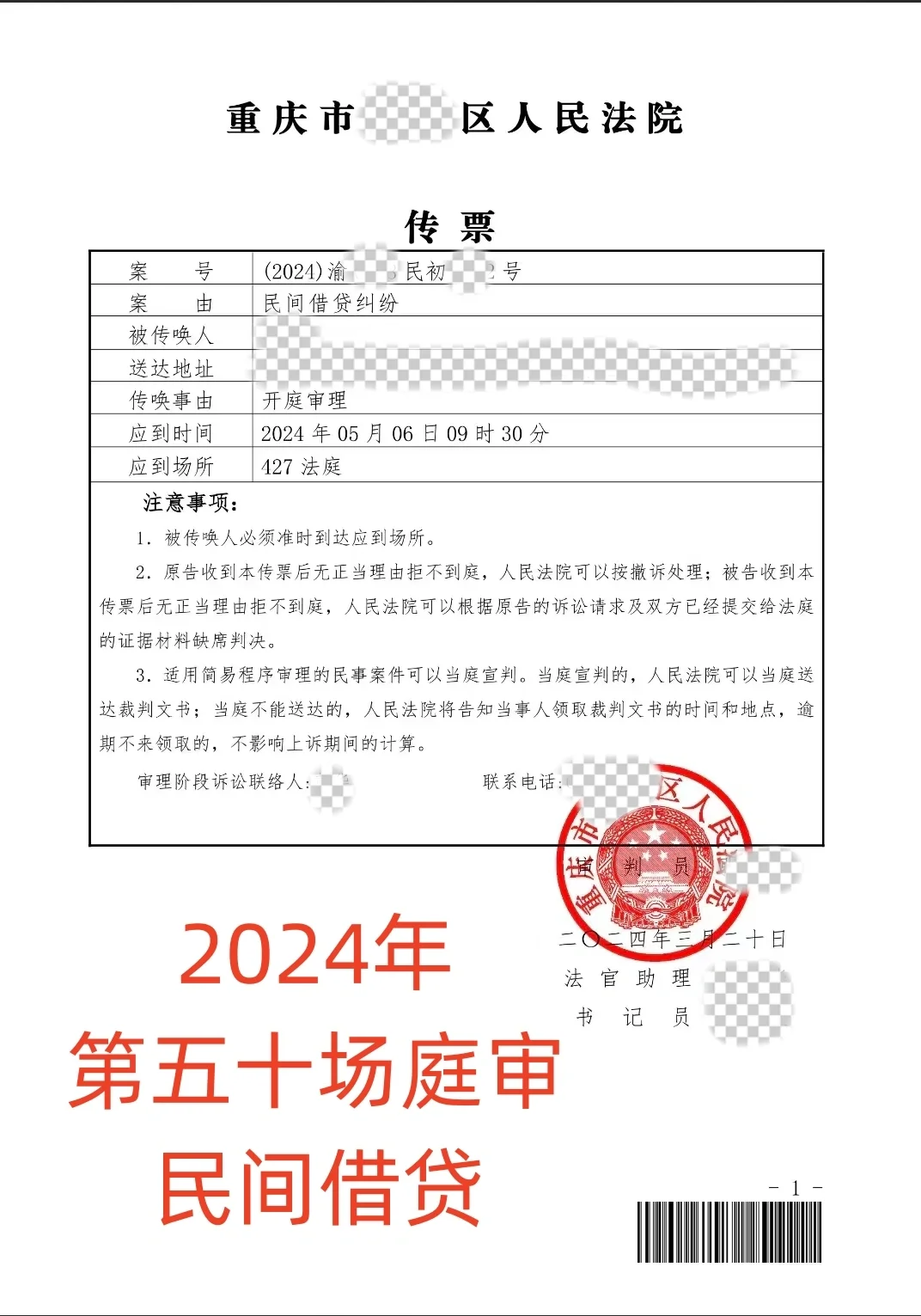 民间借贷纠纷的审查越来越严格