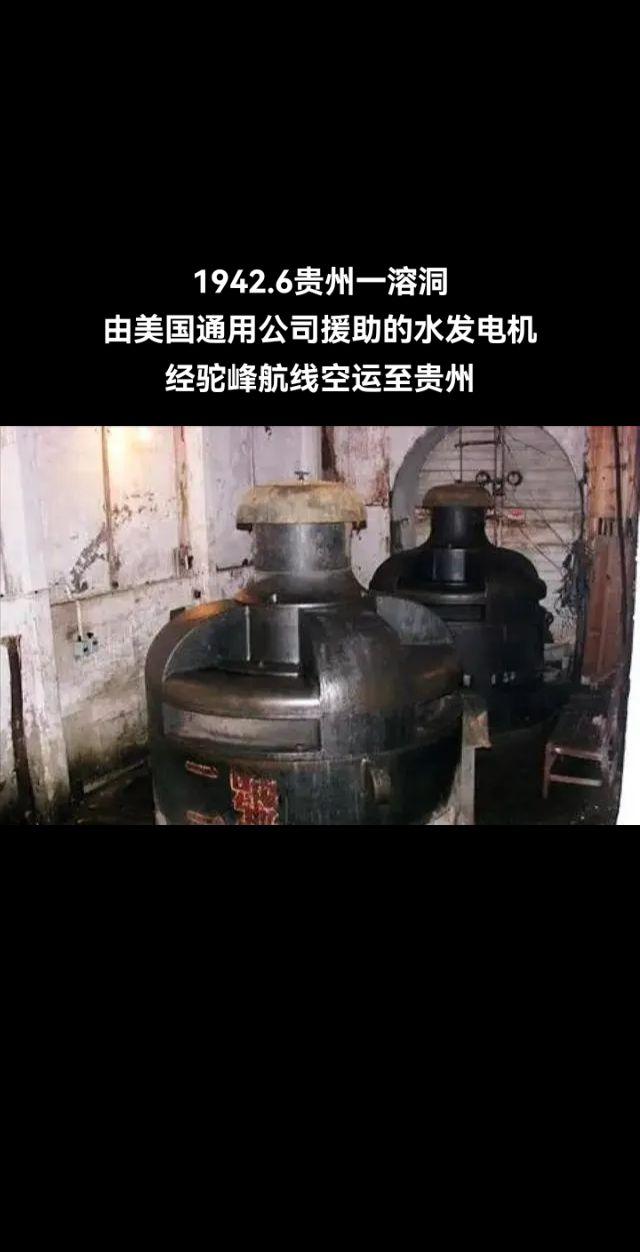 1942.6，在中国所有的沿海通道全被日军占领后，中国与外界的联系断绝...