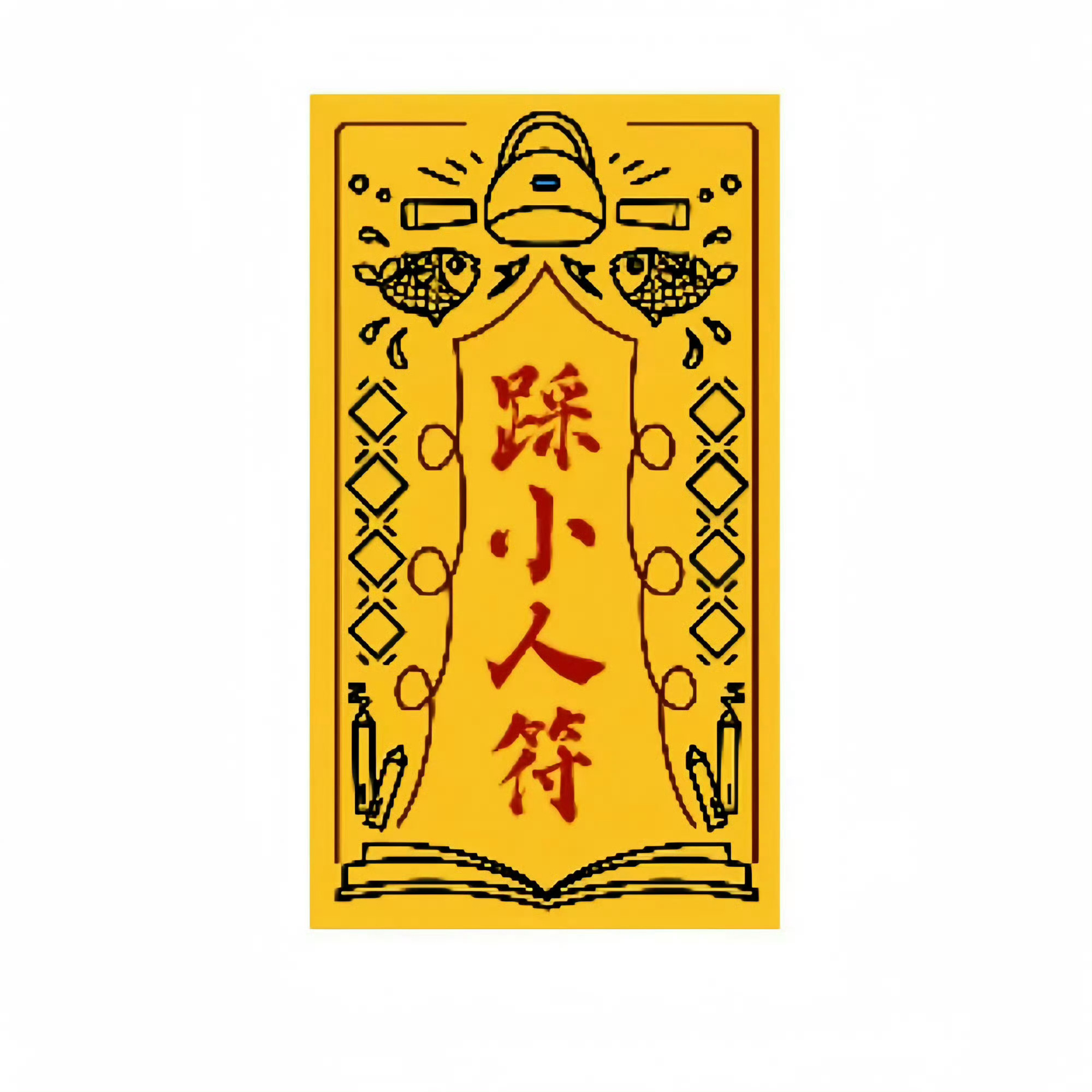 今天立冬，秒赞踩小人！踩走霉运！ ​ ​​​