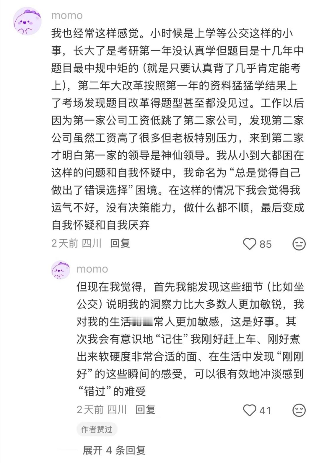 小时候经常经历的一种两难困境 长大后发现经常以 其他形式出现在我的生活里 