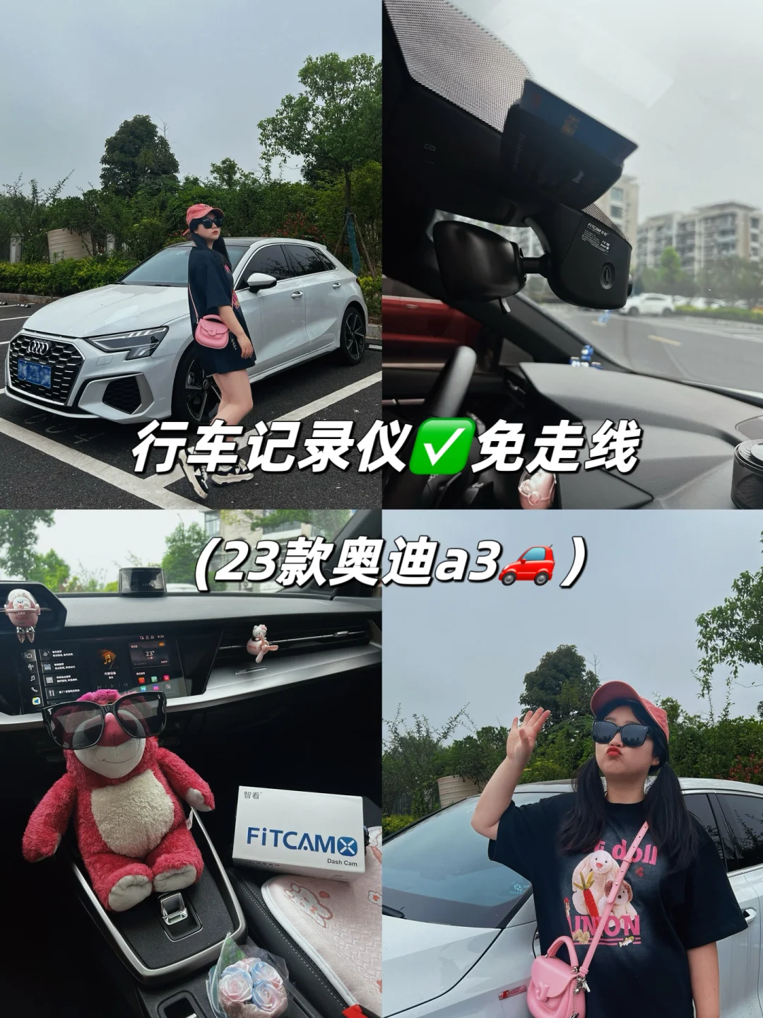 终于把a3的行车记录仪换了❗️