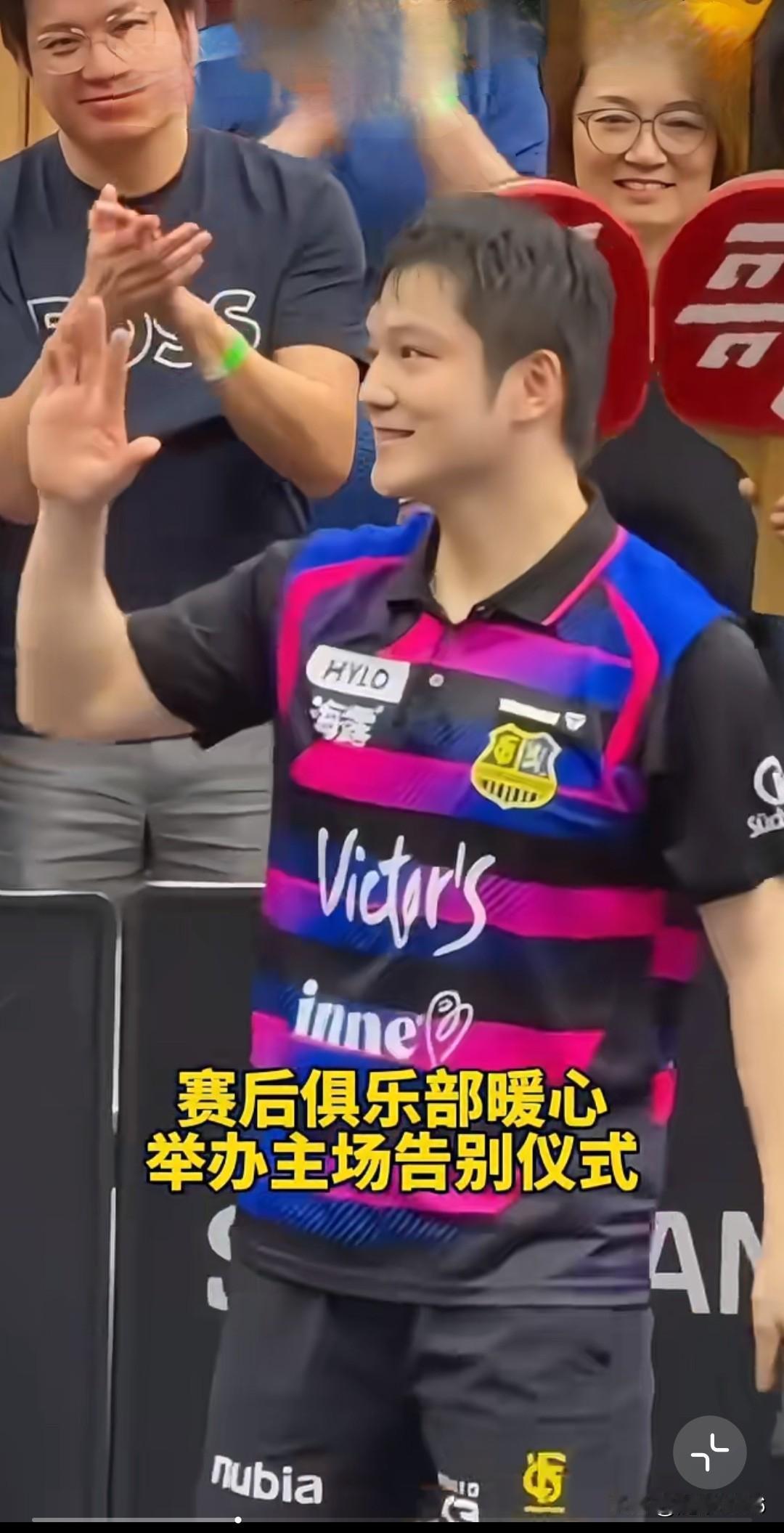 4.16日凌晨一点，熬夜到5点看樊振东德甲收官之战，值了。
这场比赛的现场氛围格