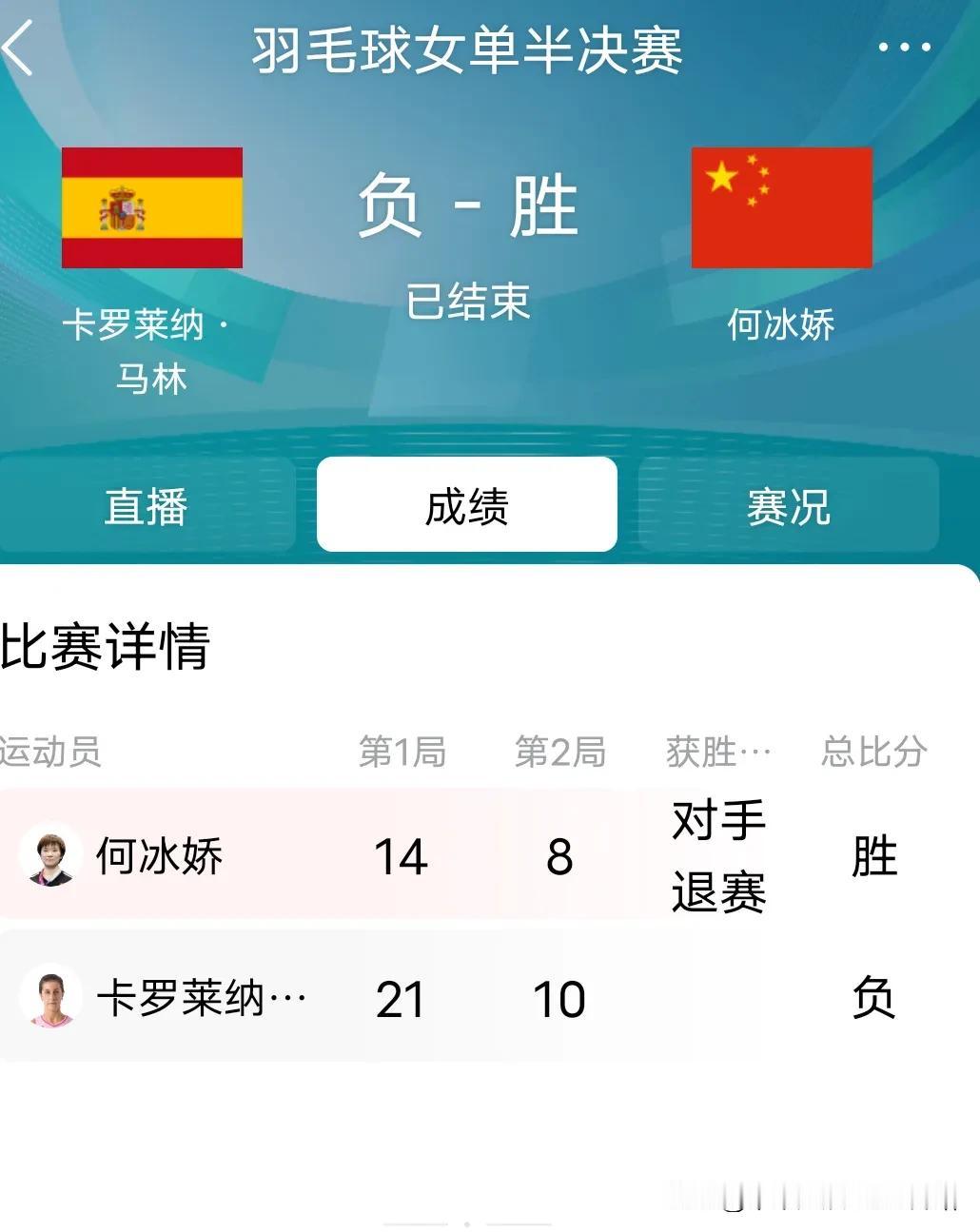 健康也是实力的一部分，没必要阴阳怪气得
竞技体育就是这么残酷，只论成败
再好的技