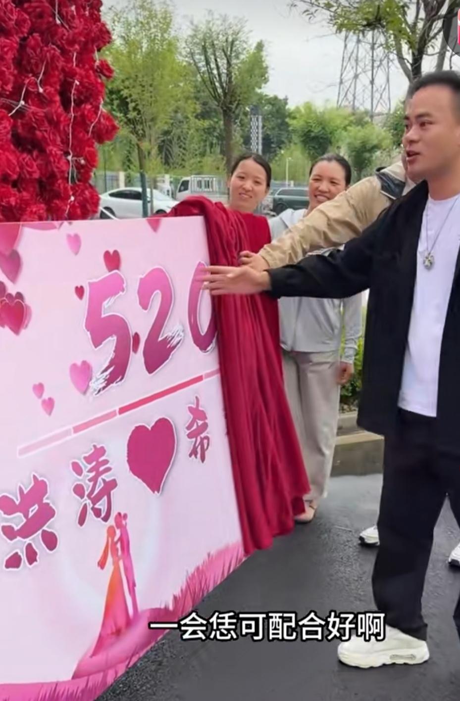 5月20日，民政局登记结婚的人都挤爆了。有的人在这一天给自己的爱人运来最大的玫瑰