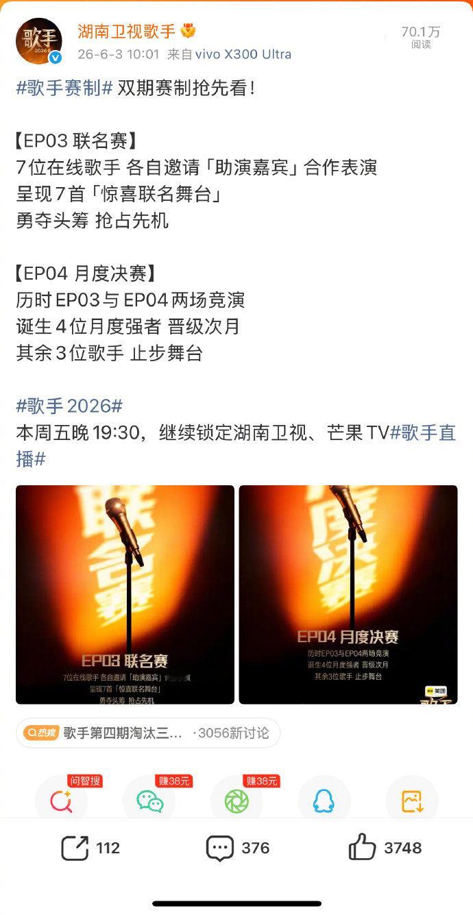 歌手第三期不淘汰人歌手这周不淘汰歌手2026告别紧张淘汰比拼，本期主打音乐交流，
