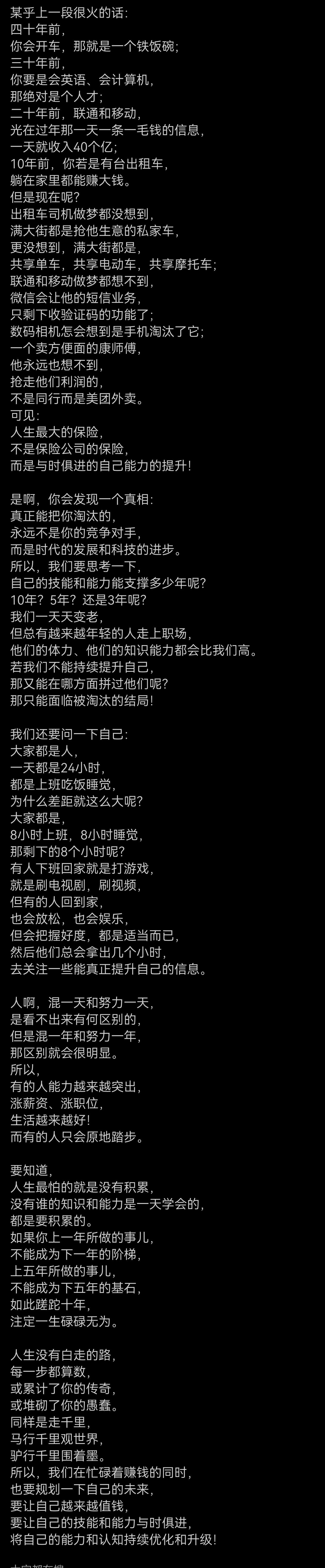 在时代大潮的冲刷下，许多人自然而地成为了倒在沙滩上的前浪！