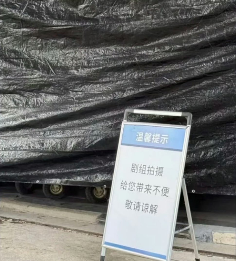 爱在无尽夏放路透措施爱在无尽夏放路透措施，盖了黑布还立了牌子[允悲] ​​​