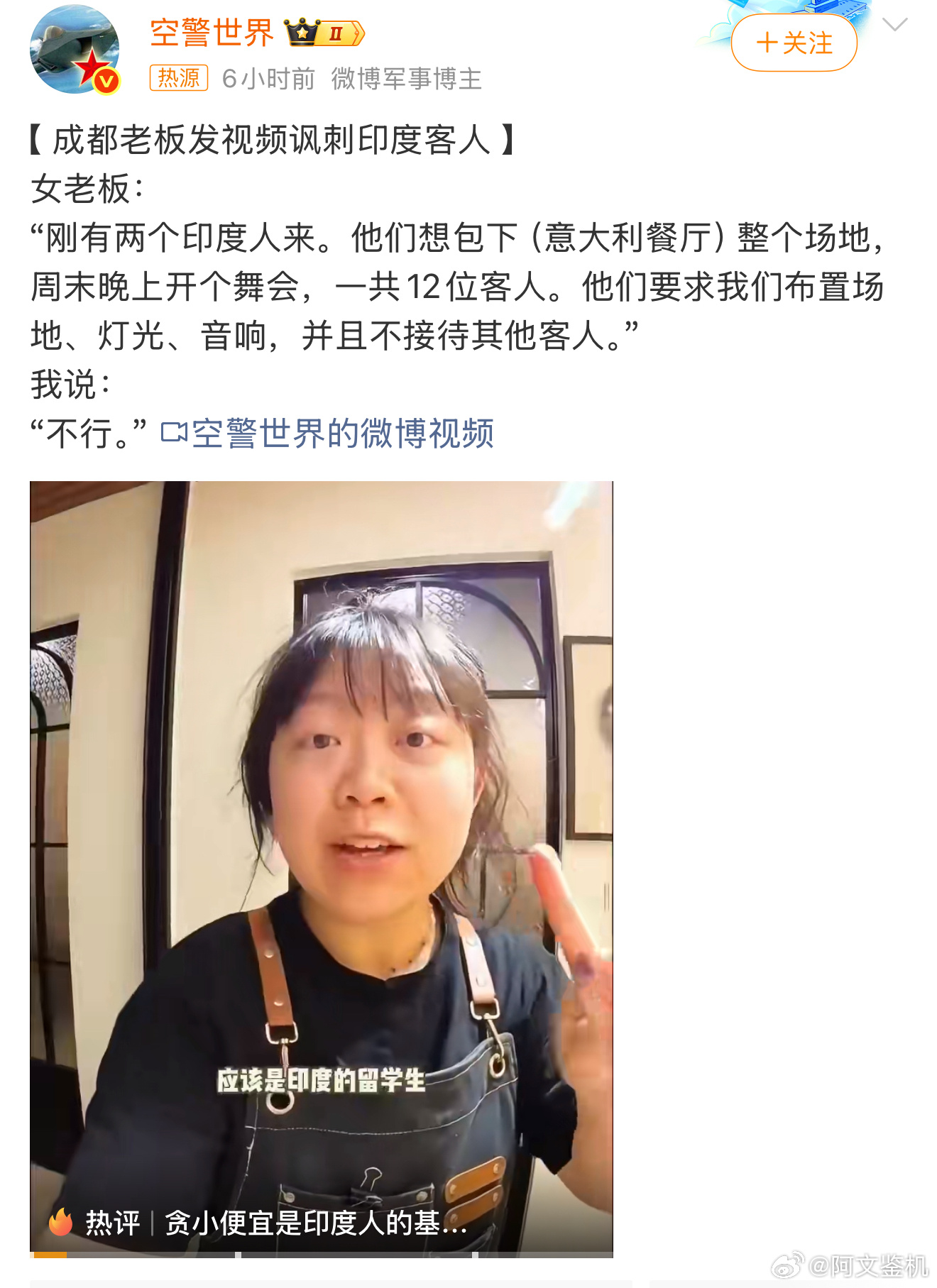 印度人想456元包场成都餐厅阿三没见过钱吧？12个人还想456块钱包场，说真的咱