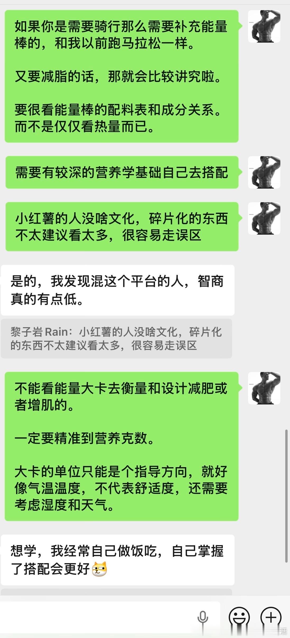 日常营养分享：减脂增肌，到底看卡路里还是看营养克数？ 子岩的干货