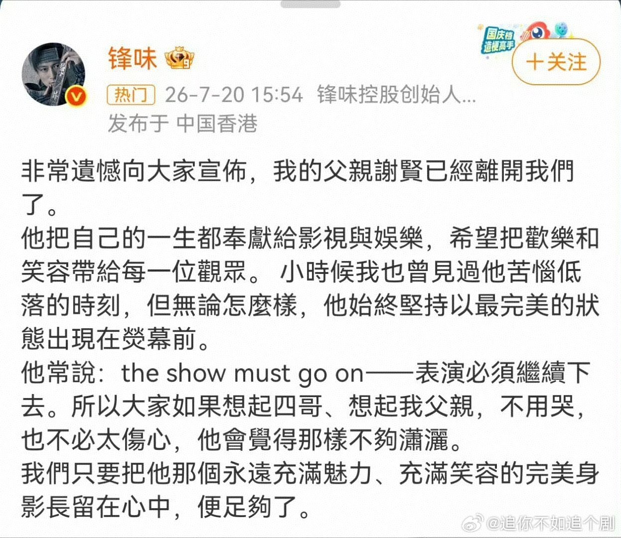 谢霆锋换灰色头像张柏芝头像变黑 别人的告别要凑满九宫格配长文，他们俩一个换灰头像