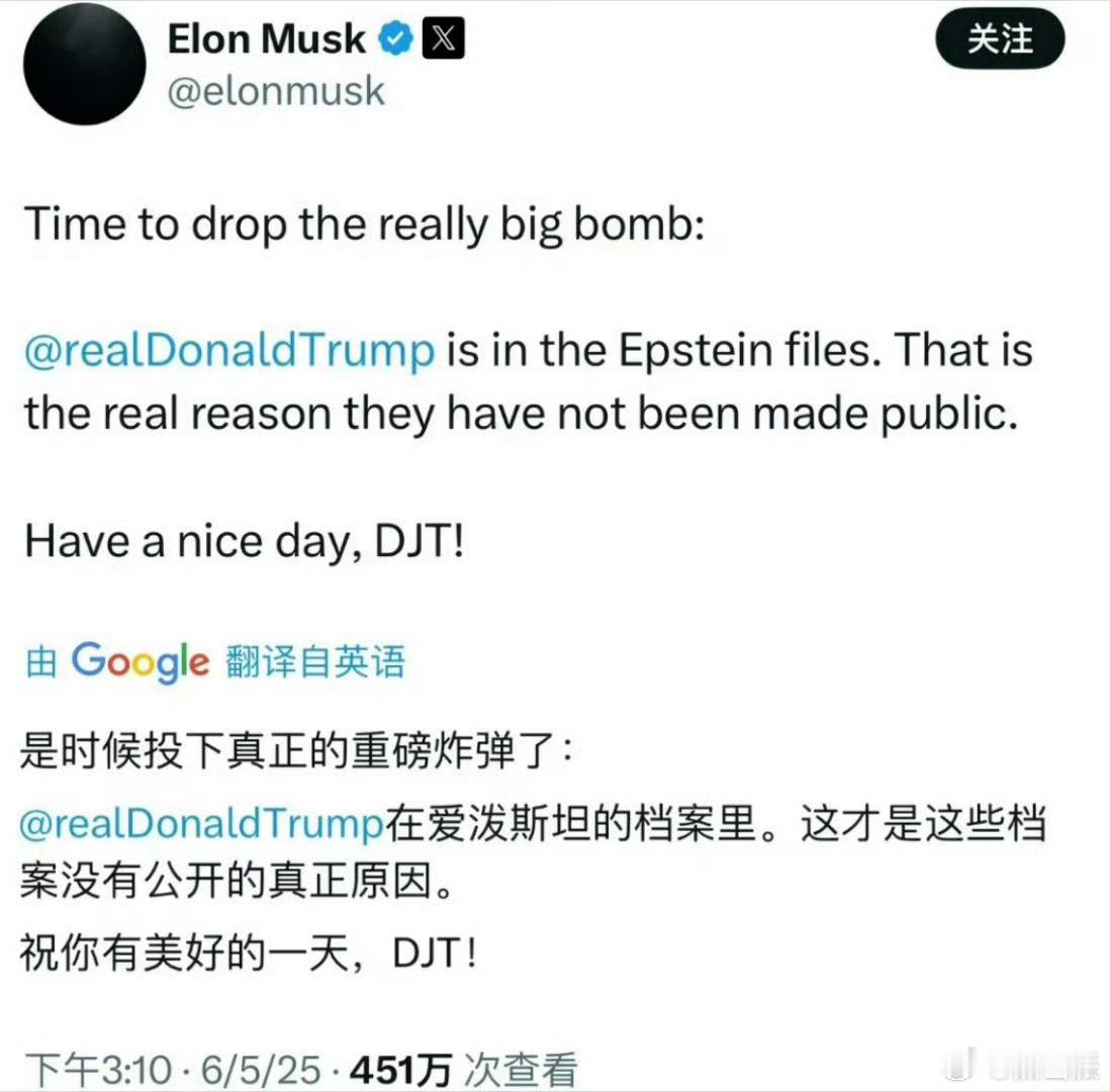 马克思爆料特朗普在爱泼斯坦名单，这瓜吃得太炸裂了[666][666] ​​​