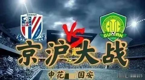 京沪大战今晚一触即发！
赛前爆料满满！
1、吴金贵指导质疑本赛季表现出色的特谢拉