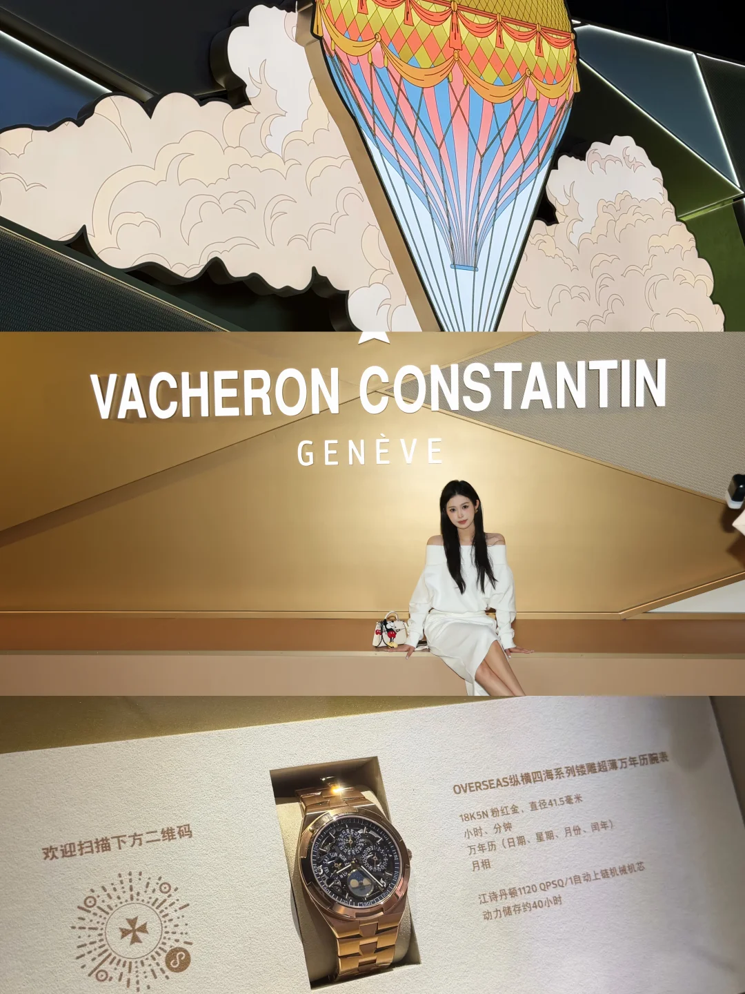 纵横无际｜走进江诗丹顿的时光艺术展