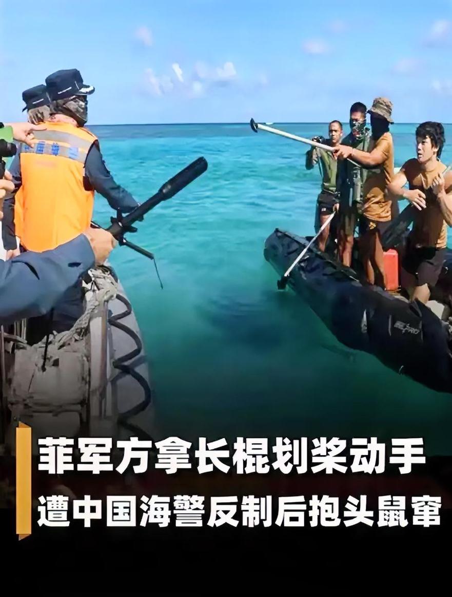 中菲在仁爱礁爆发冲突，菲方先动手了，美国介入很快，逼中方认栽
 
近日，仁爱礁附