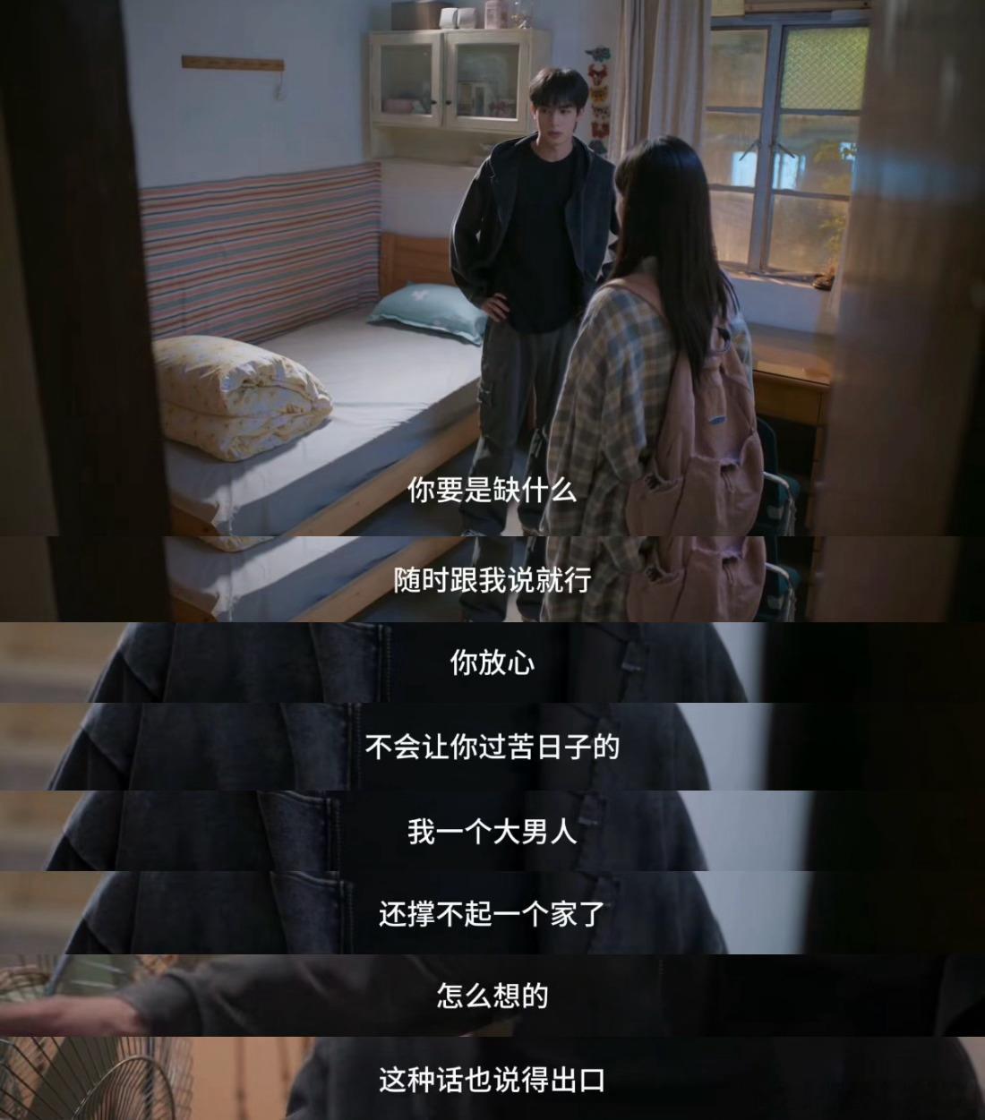 宋威龙说我还撑不起一个家吗 戏里陈异拼尽全力护着身边人，戏外宋威龙十几岁就早早扛