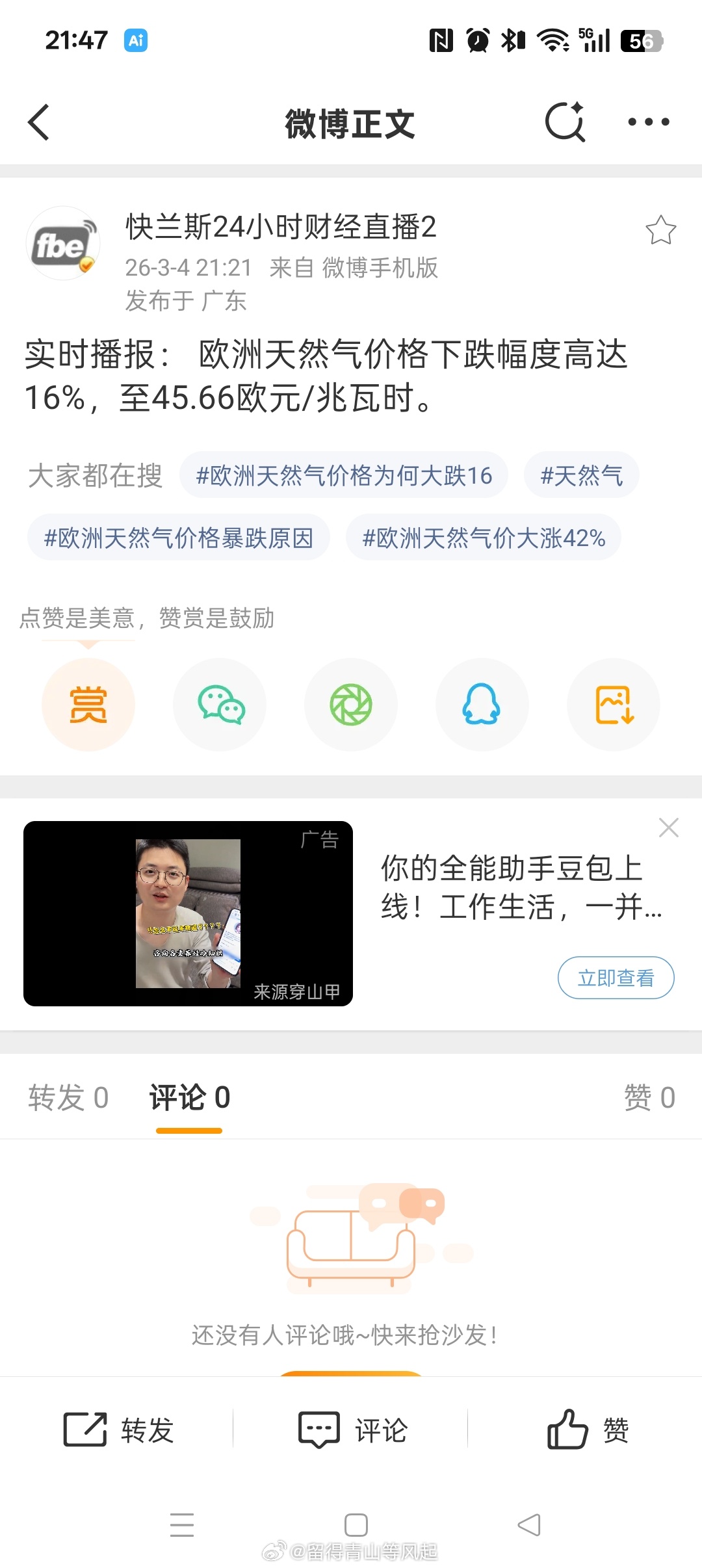 隔空互扔导弹的战争，不会持久的。去年6月的冲突，我的马前炮观点见图3不要被情绪左