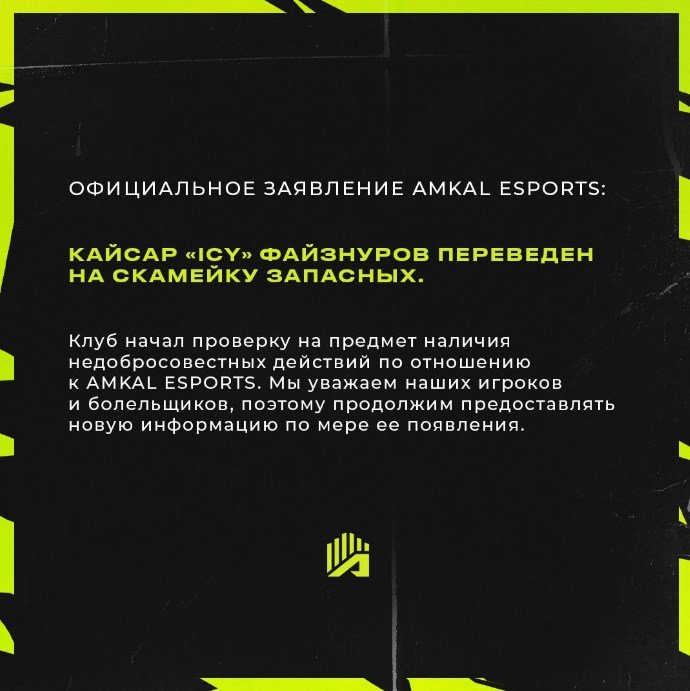 #csgo# #cs2# AMKAL战队官宣与ICY断开链接AMKAL战队官宣下
