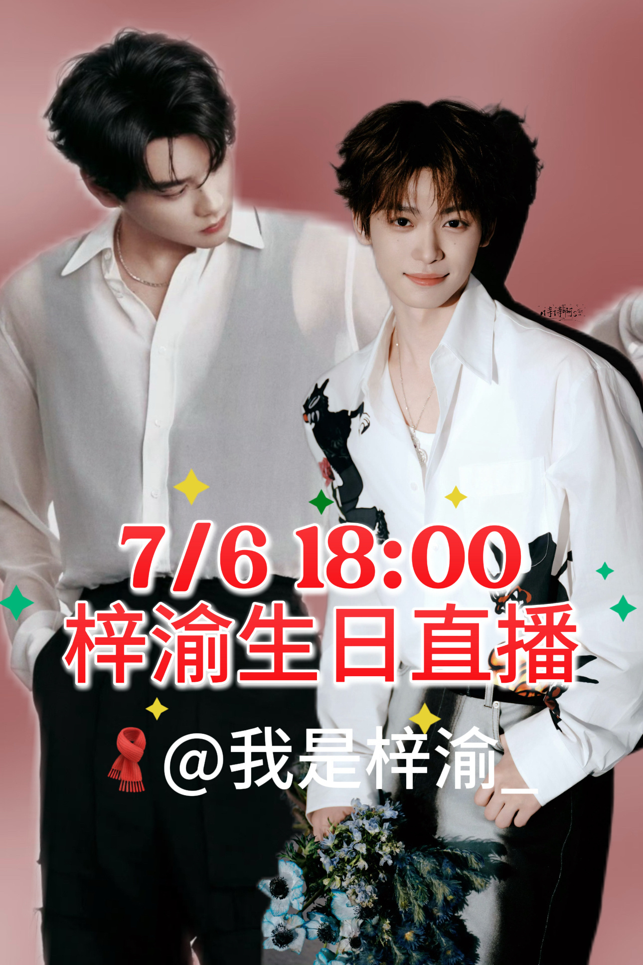 我带着我大作！妈咪生日海报来了超绝blx不接受任何难听的评价  专栏 · 诗诗的