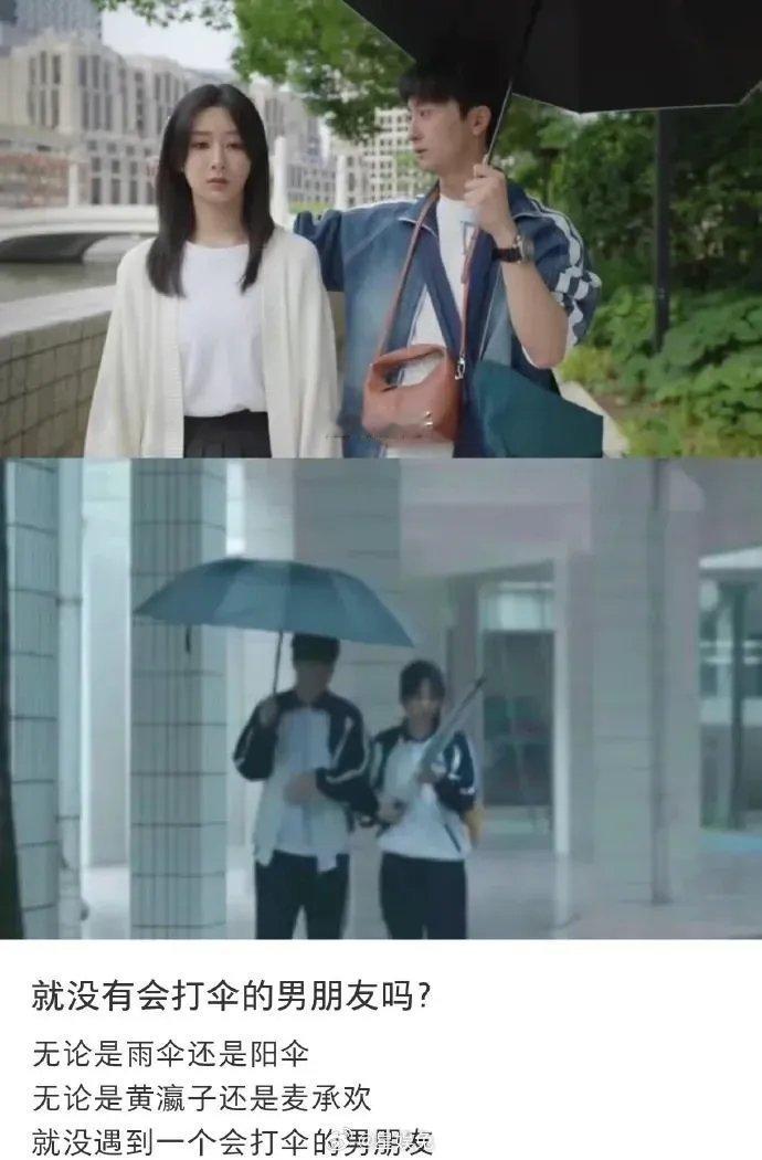 现在电视剧里男生都是这么打伞的吗？图中是杨紫最近播的两部现代剧，上面是《承欢记》