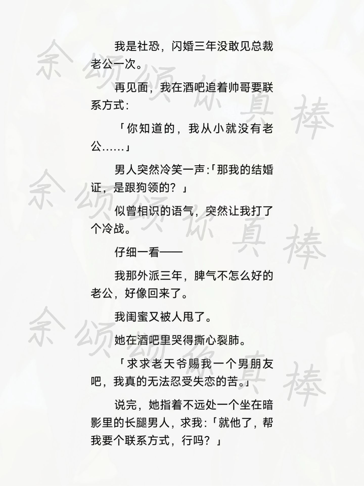 余颂颂你真棒