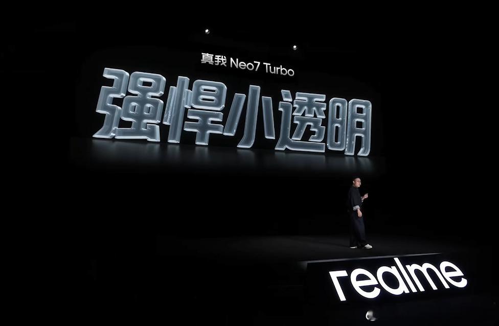 真我Neo7 Turbo这次透明设计挺酷挺帅的推荐大家买这个透明灰版本，真机有种