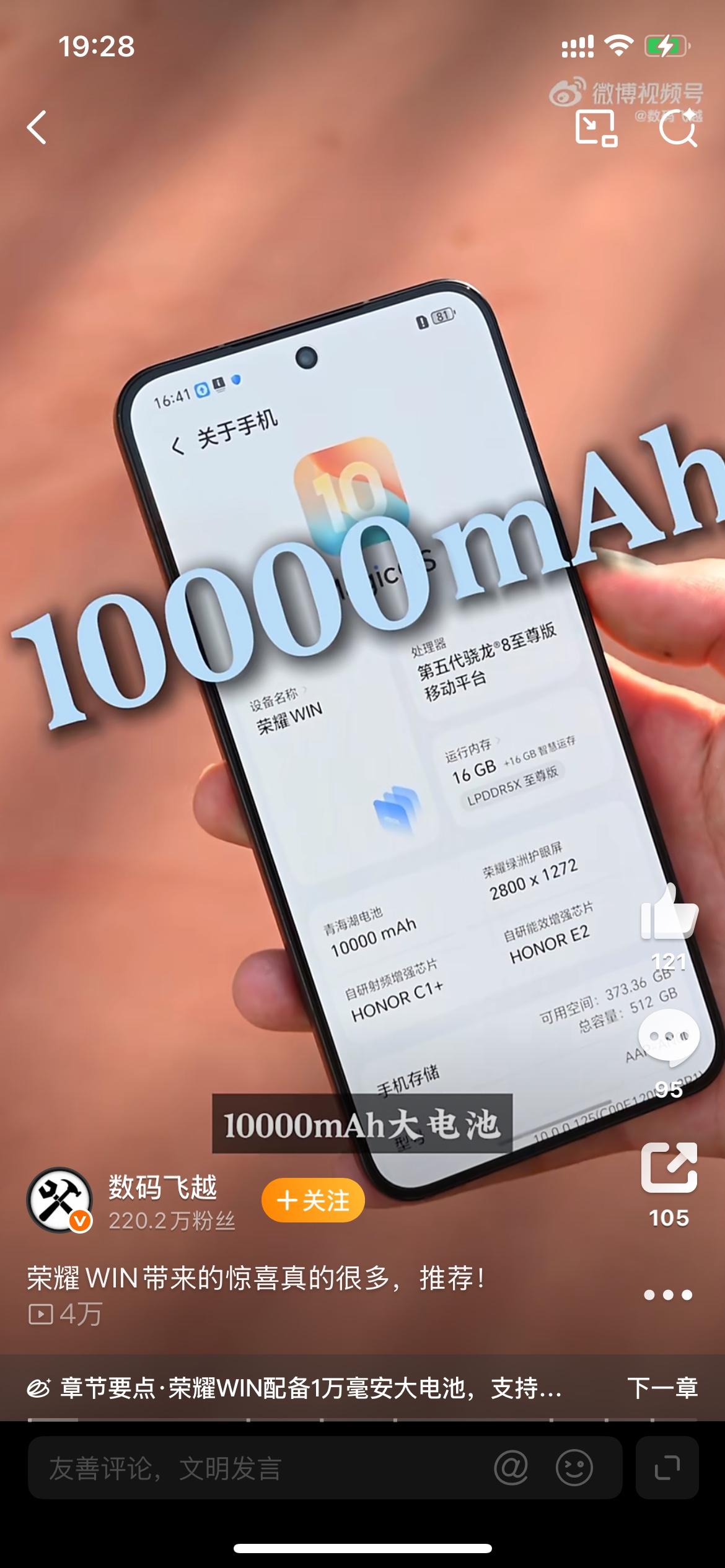 据说1万毫安今天出名了……