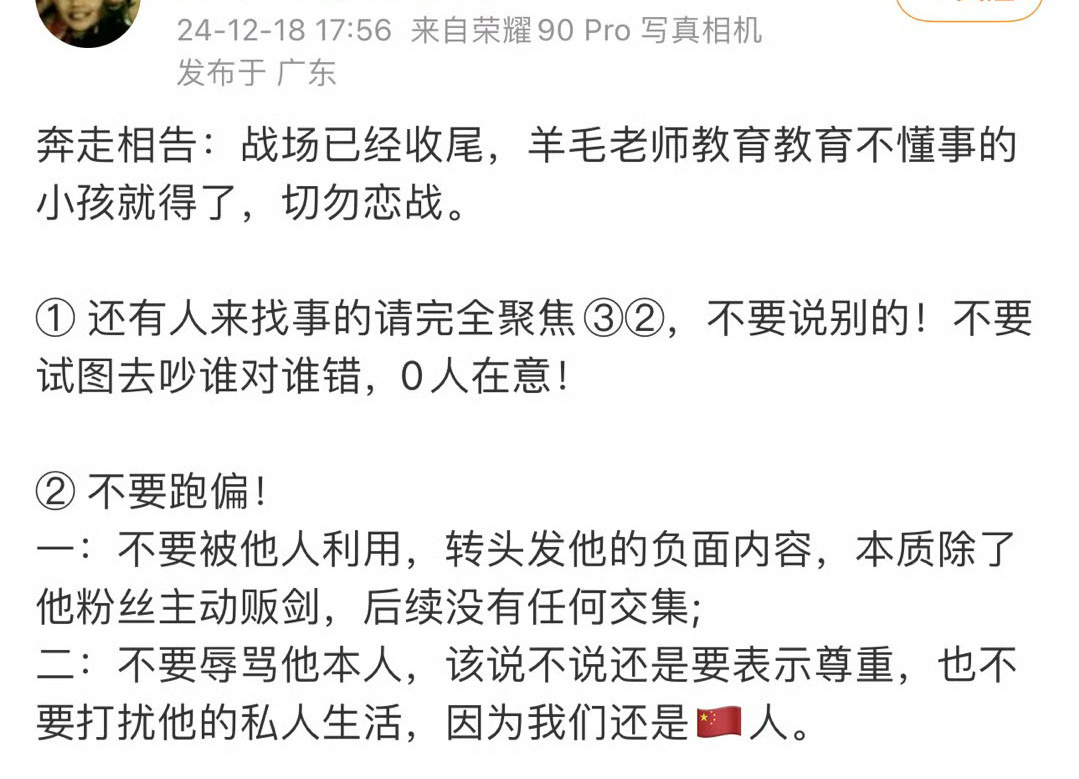 前脚拉无辜被攻击王楚钦危/机/公/关 后脚杨洋粉丝出来宣告闹剧结束 头丝莫须有的