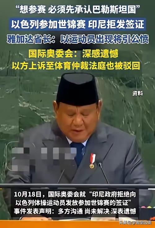 终于不装了！将双标进行到底！
  国际奥委会选择终止与印尼对话，彻底把它的底裤露