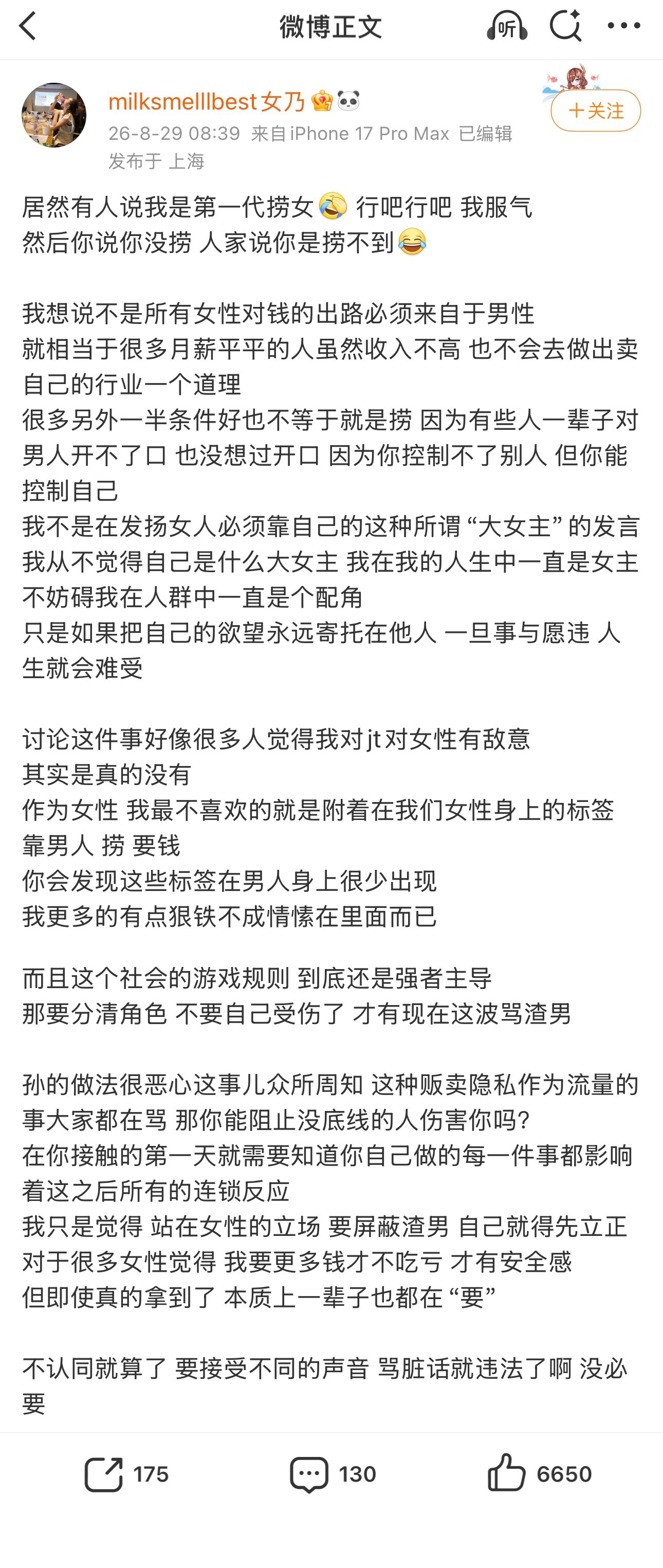 新时代教养嬷嬷张大奕又开始给女人们泼脏水扣帽子了：“我最不喜欢的就是附着在我们女