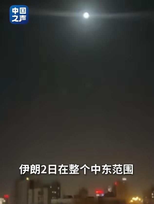 伊朗彻底爆了！一日内又打遍中东，美军拼命发射拦截！
 
美军被打得没脾气了，刚搞