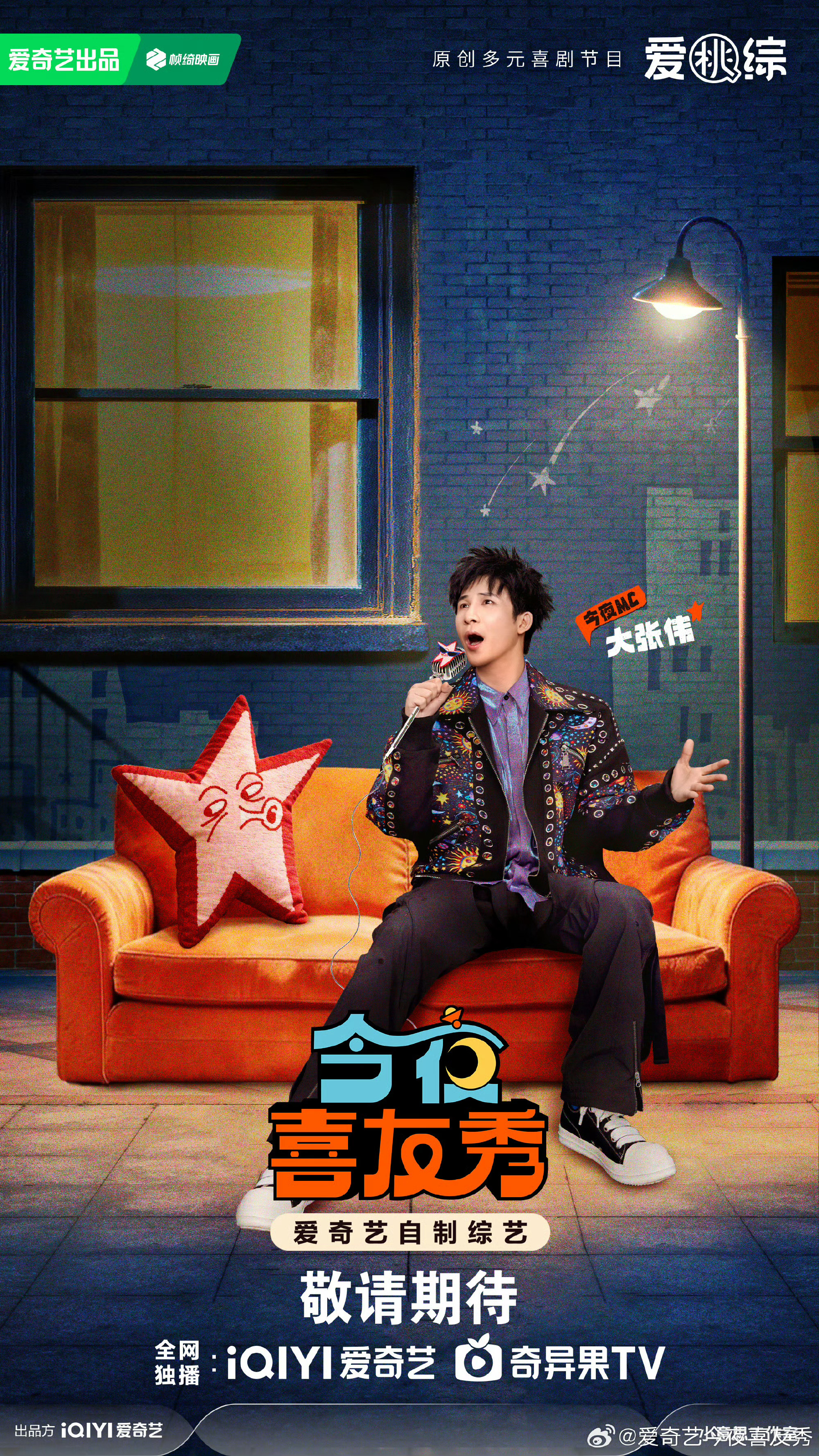 大张伟拒绝付航微信申请谁还没被大加猴这对活宝笑晕哈哈哈哈节目一上来直接上演“公开