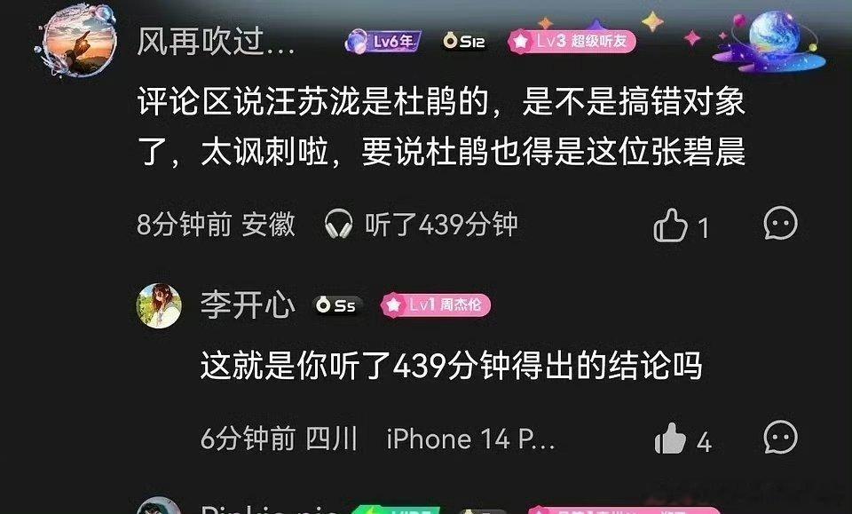 谁敢去看《年轮》原唱下的评论啊！………[吐][吐][吐][吐] ​​​