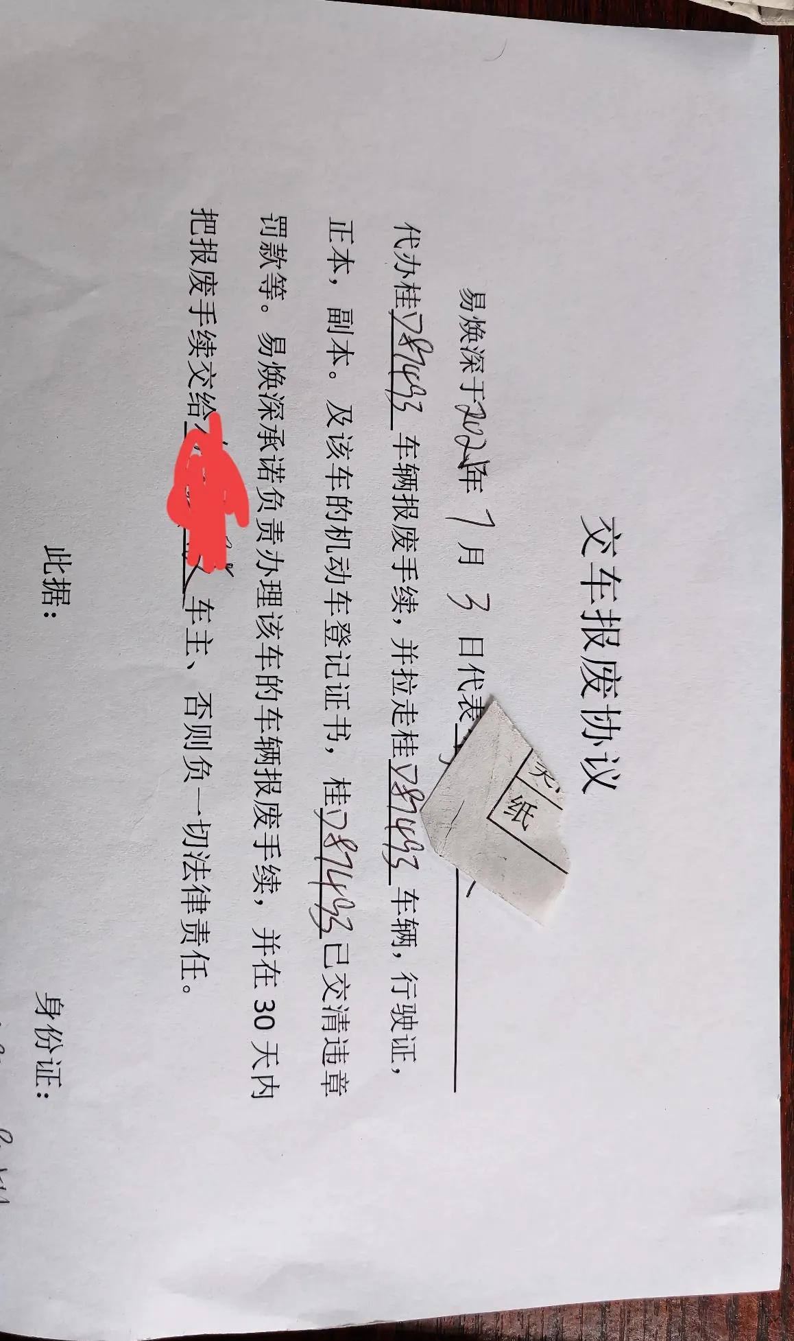 前几天，经过深思熟虑后果断把家里一部老别克小车送去报废场。事后有点依依不舍。
该