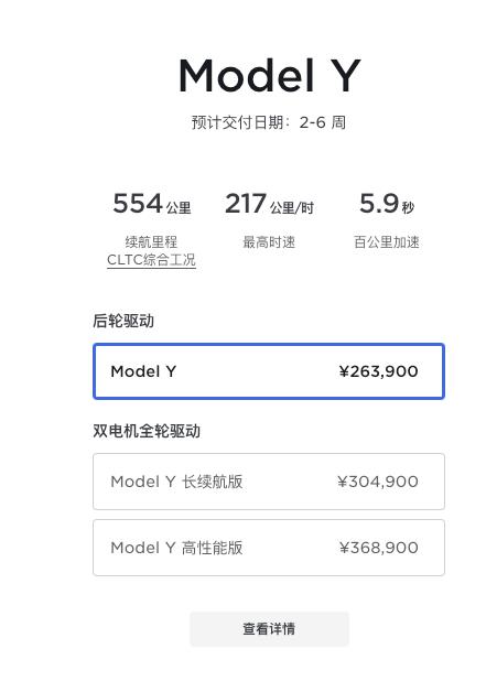 还记得3月说的特斯拉Model Y将涨价吗？这刚刚到4月1号，官网就已经显示Mo