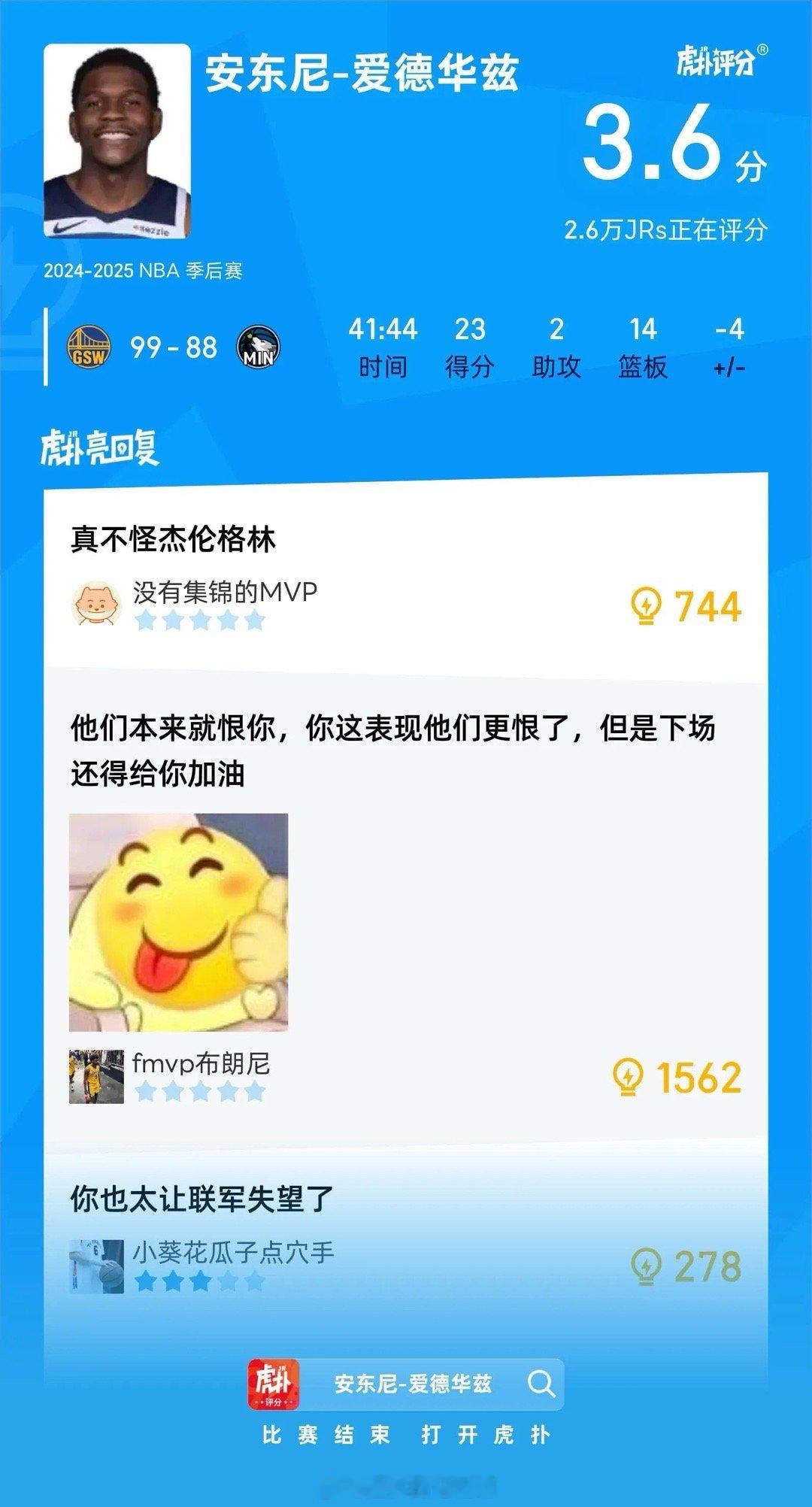 华子刚给湖人剃完头，如果次轮输给勇士…后果不敢想象[开学季]勇士vs森林狼勇士1