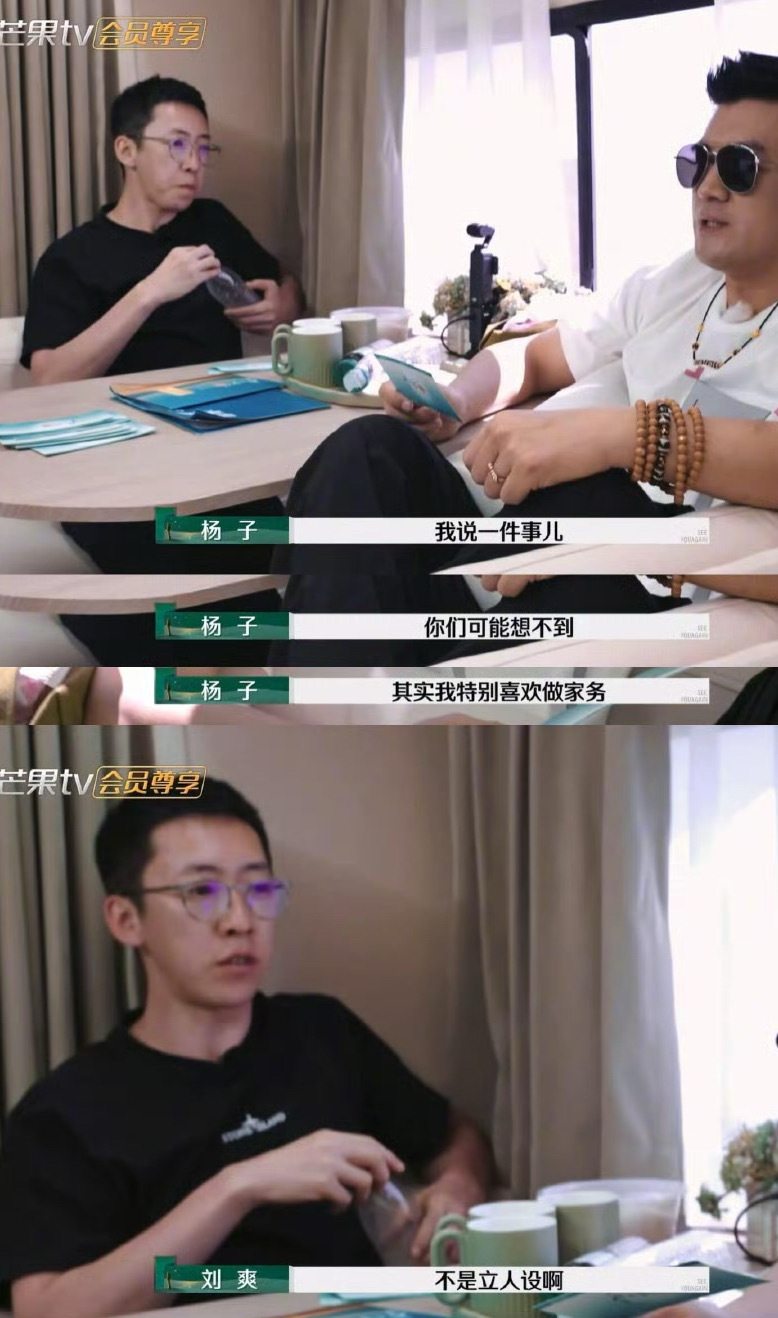 #杨子特别喜欢做家务##杨子不爱回家但喜欢做家务# 被杨子笑死，“特别喜欢做家务